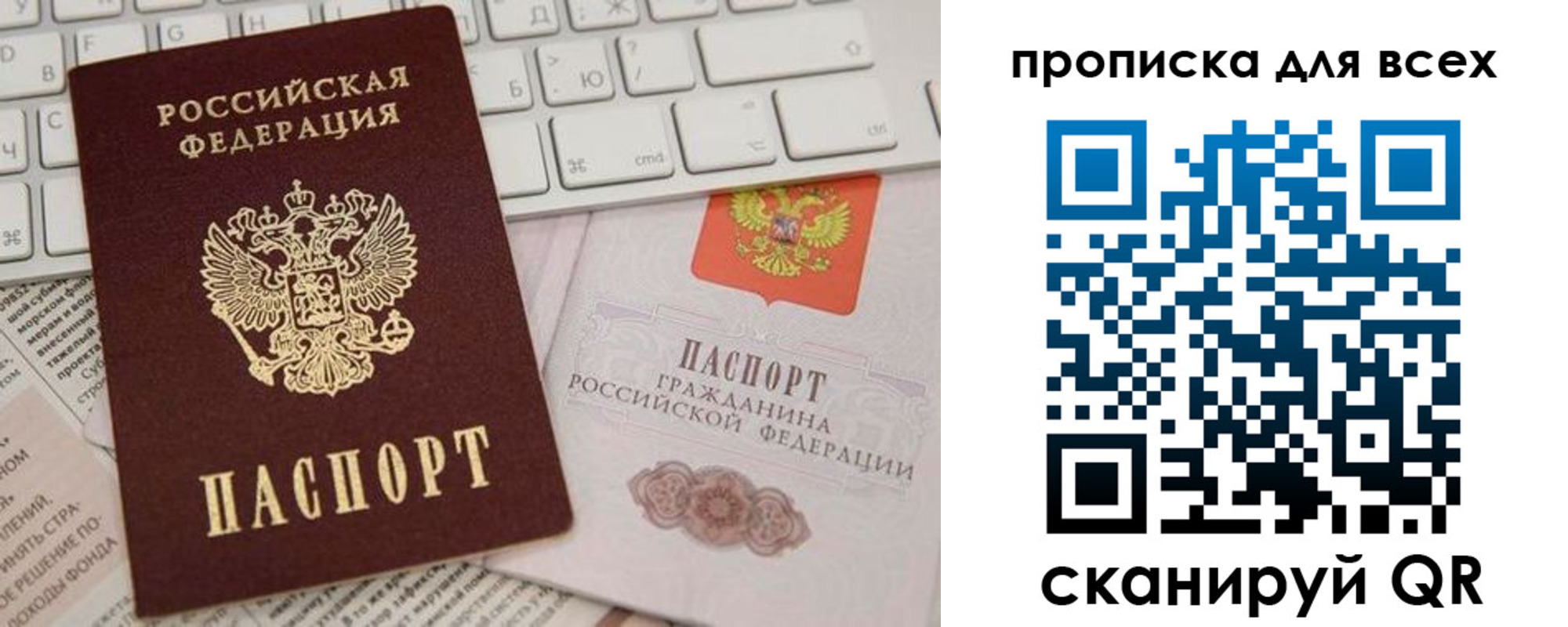 регистрация для школы в Строителе