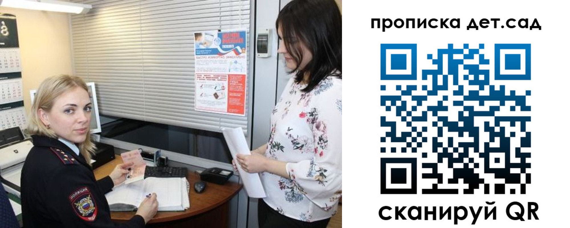 прописка поиск в Строителе