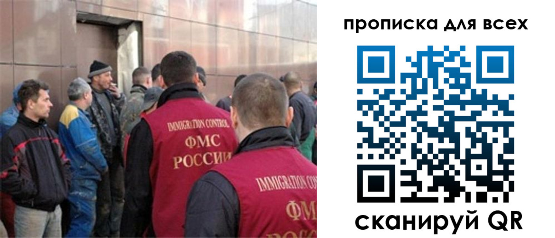 временная регистрация гарантия в Строителе