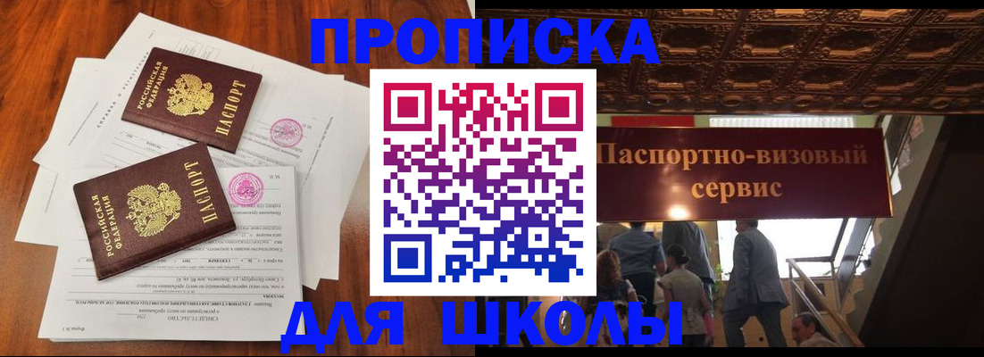 временная регистрация недорого в Строителе