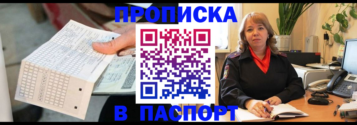 временная регистрация госуслуги в Строителе