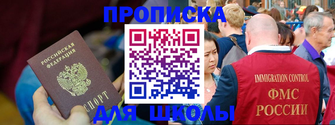 временная регистрация 2025 в Строителе