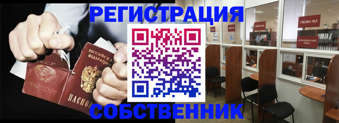 миграционный учет в Строителе