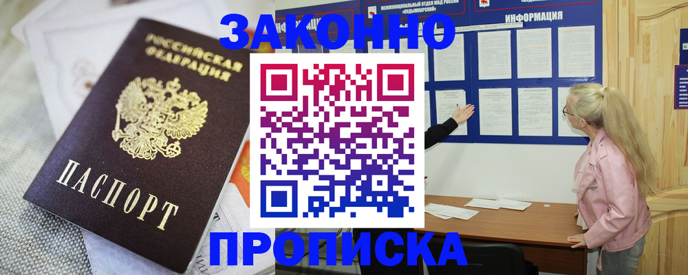 пропишу в квартире в Строителе