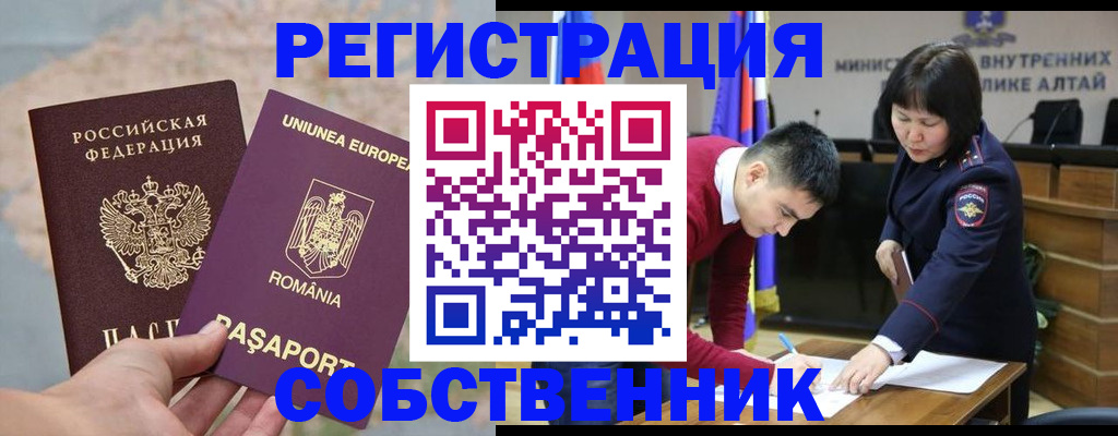 прописка для военкомата в Строителе