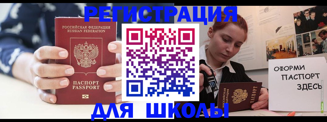 прописка регистрация в Строителе