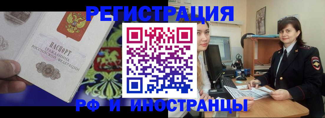 прописка для кредита в Строителе