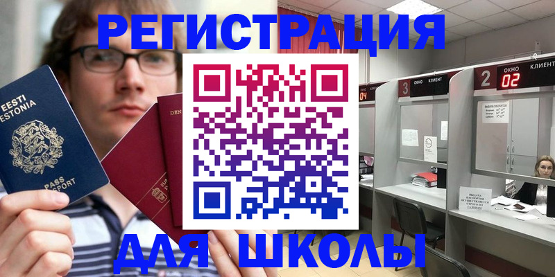 прописка поиск в Строителе